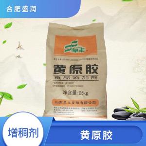 食品级黄原胶批发 食品级汉生胶