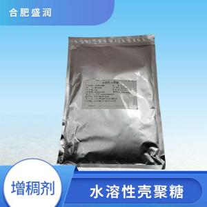 食品级壳聚糖批发 食品级壳聚糖