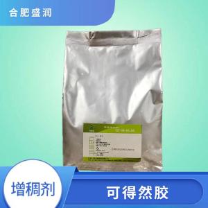 食品级可得然胶批发 食品级凝结多糖