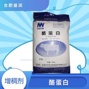 食品级酪蛋白批发 食品级酪蛋白