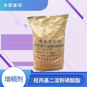 食品级羟丙基二淀粉磷酸酯批发 食品级羟丙基二淀粉磷酸酯