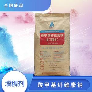 食品级羧甲基纤维素钠批发 食品级羧甲基纤维素钠