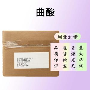 批發(fā)零售（食品級(jí)曲酸）