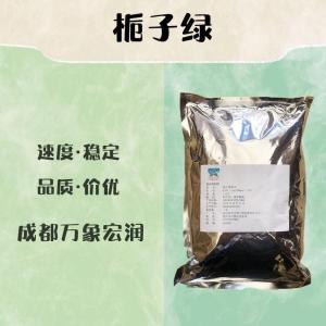 食品级栀子绿和栀子绿食品级