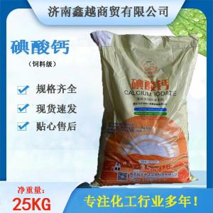 碘酸钙混合型饲料添加剂（7789-80-2）