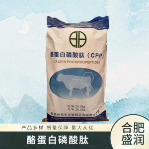 供应酪蛋白磷酸肽厂批家发