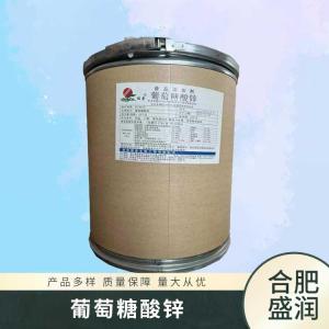 供应葡萄糖酸锌厂批家发