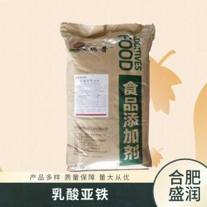 供应乳酸亚铁厂批家发