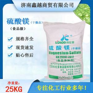 硫酸镁干燥品食品营养强化剂增补剂（7487-88-9）