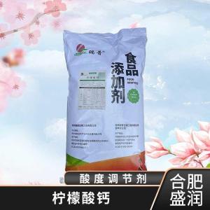 供应柠檬酸钙批家发