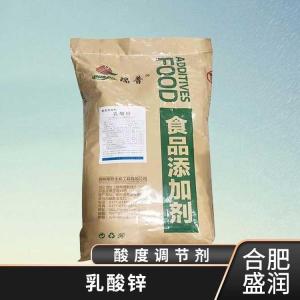 供应乳酸锌厂批家发