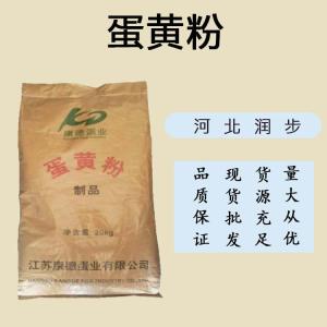 批發(fā)零售（食品級(jí)蛋黃粉）