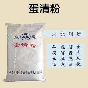 批發(fā)零售（食品級(jí)蛋清粉）