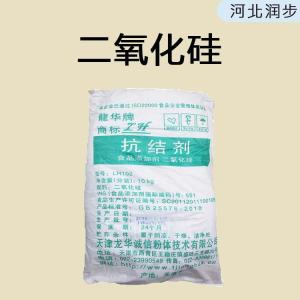 批發(fā)零售（食品級(jí)二氧化硅）