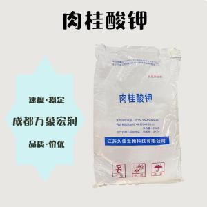 肉桂酸钾食品原料 肉桂酸钾食品添加剂