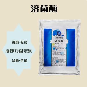 溶菌酶食品原料溶菌酶食品添加剂