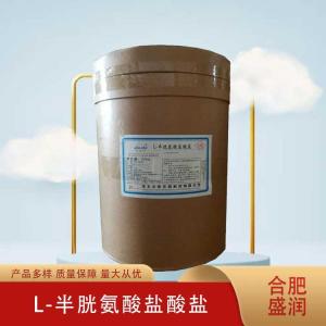 L-半胱氨酸盐酸盐厂（L-半胱氨酸盐酸盐生产）