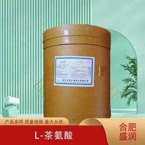 L-茶氨酸厂（L-茶氨酸生产）