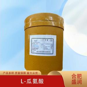 L-瓜氨酸厂（L-瓜氨酸生产）