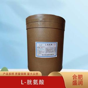 L-胱氨酸厂（L-胱氨酸生产）