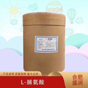 L-脯氨酸厂（L-脯氨酸生产）