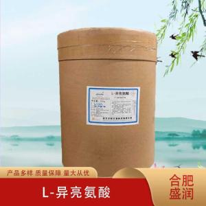 L-异亮氨酸厂（L-异亮氨酸生产）