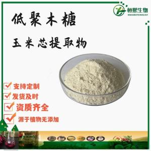 低聚木糖 木寡糖 玉米芯提取物 肠道益生元