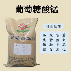 批發(fā)零售（食品級(jí)葡萄糖酸錳）