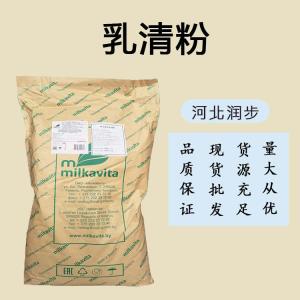 批發(fā)零售（食品級(jí)乳清粉）