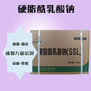 硬脂酰乳酸钠食品原料 硬脂酰乳酸钠食品添加剂