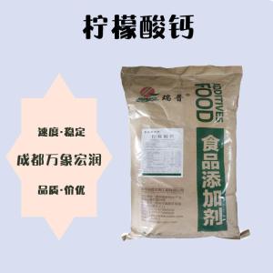 柠檬酸钙食品原料 柠檬酸钙食品添加剂