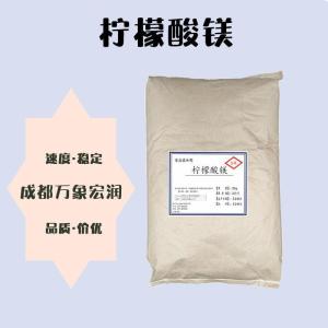 柠檬酸镁食品原料 柠檬酸镁食品添加剂