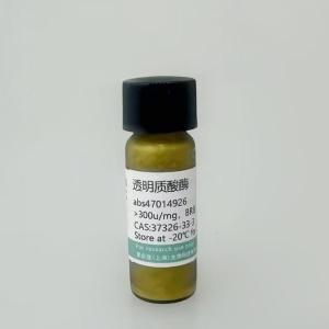 透明质酸酶, Hyaluronidase, 37326-33-3 产品图片