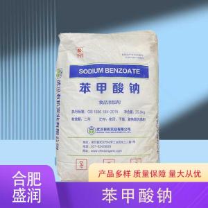 苯甲酸钠厂（苯甲酸钠生产）