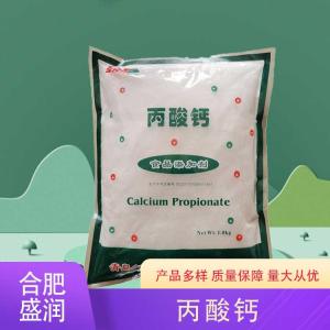 丙酸钙厂（丙酸钙生产）