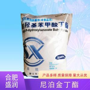 尼泊金丁酯厂（尼泊金丁酯生产）