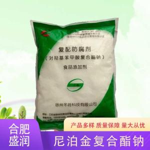 尼泊金复合酯钠厂（尼泊金复合酯钠生产）