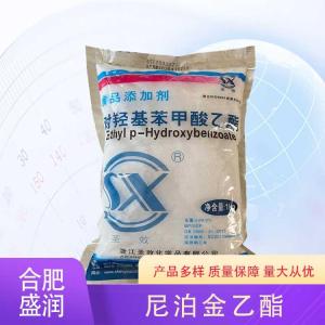 尼泊金乙酯厂（尼泊金乙酯生产）
