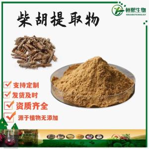 柴胡提取物 水溶柴胡喷干萃取粉 柴胡皂甙