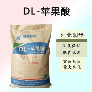 供應DL-蘋果酸廠批家發(fā)