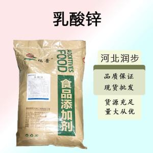 供應(yīng)乳酸鋅廠批家發(fā)