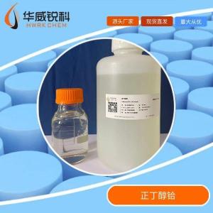 正丁醇铪-碳化铪前驱体40-45%丁醇溶液 产品图片