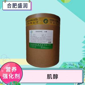 肌醇厂（肌醇生产）