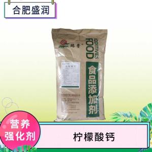 柠檬酸钙厂（柠檬酸钙生产）