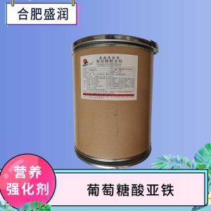 葡萄糖酸亚铁厂（葡萄糖酸亚铁生产）