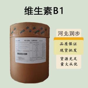 供應維生素B1廠批家發(fā)