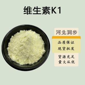 供應維生素K1廠批家發(fā)