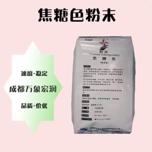 焦糖色粉末食品原料 焦 糖色粉末食品添加剂