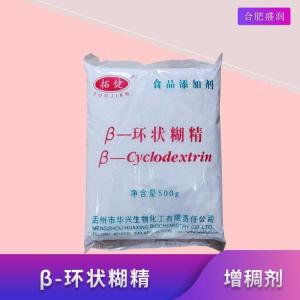 环状糊精厂（环状糊精生产）