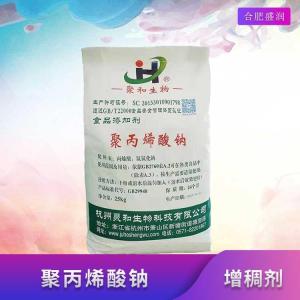 聚丙烯酸钠厂（聚丙烯酸钠生产）